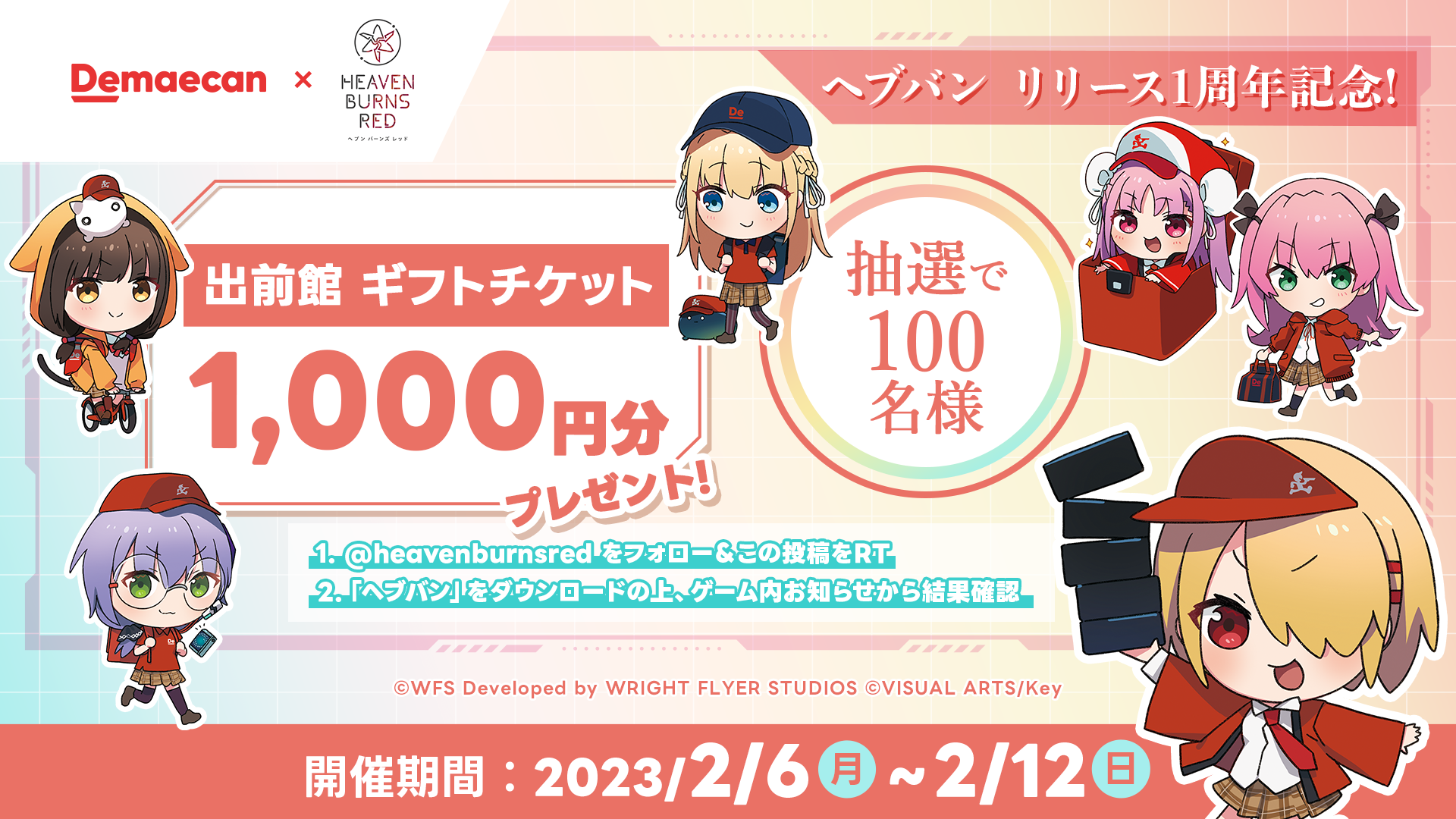 WFS様バナー.png