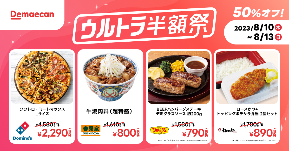 リリース_対象商品_第1弾（かさねや） (3).png