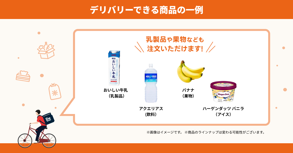 リリース02_ラインナップ (1).png