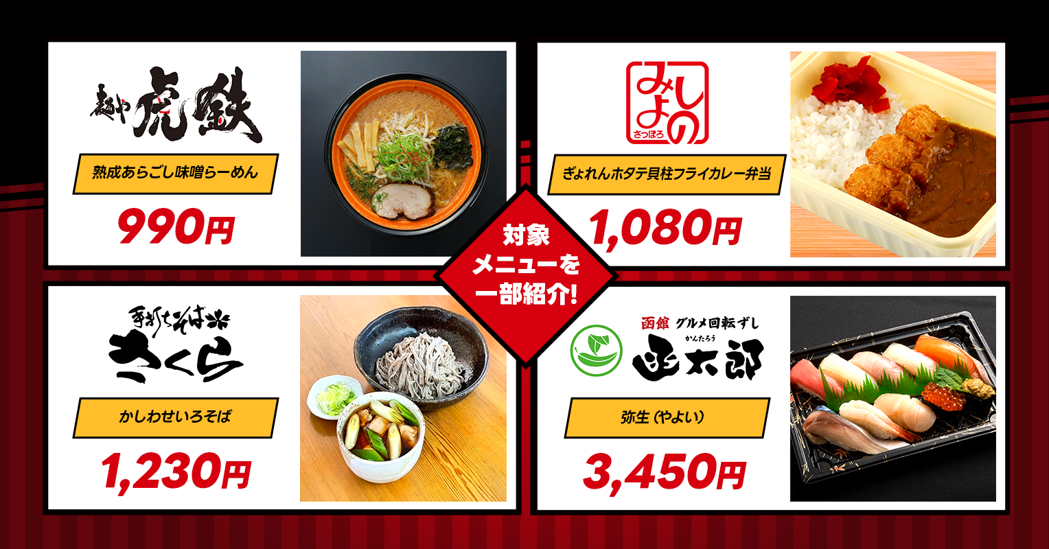 クーポン_参加店舗.png