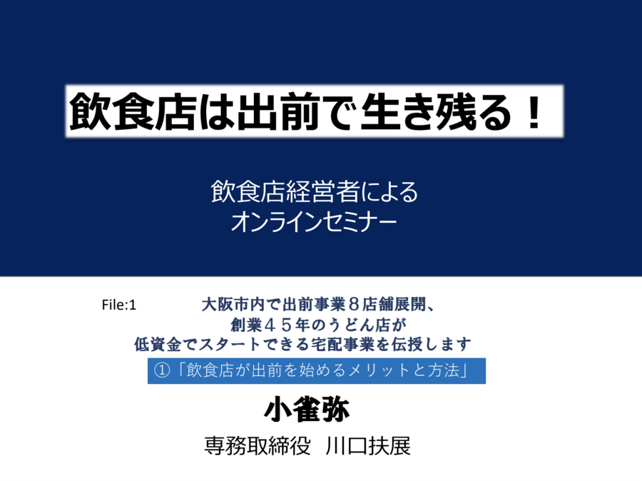 【プレスリリース用】オンラインセミナー表題.PNG