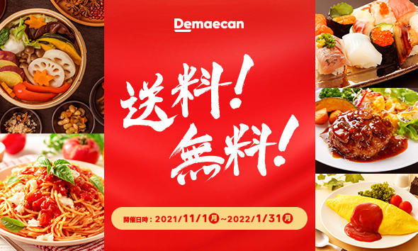 送料無料.jpg