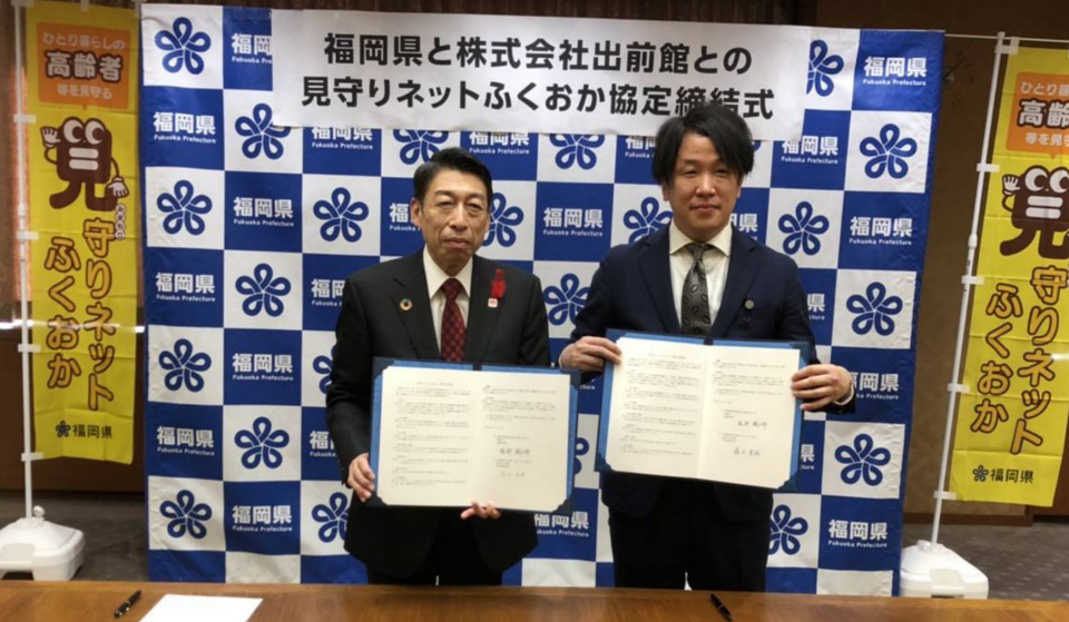 見守りネット_調停式.png