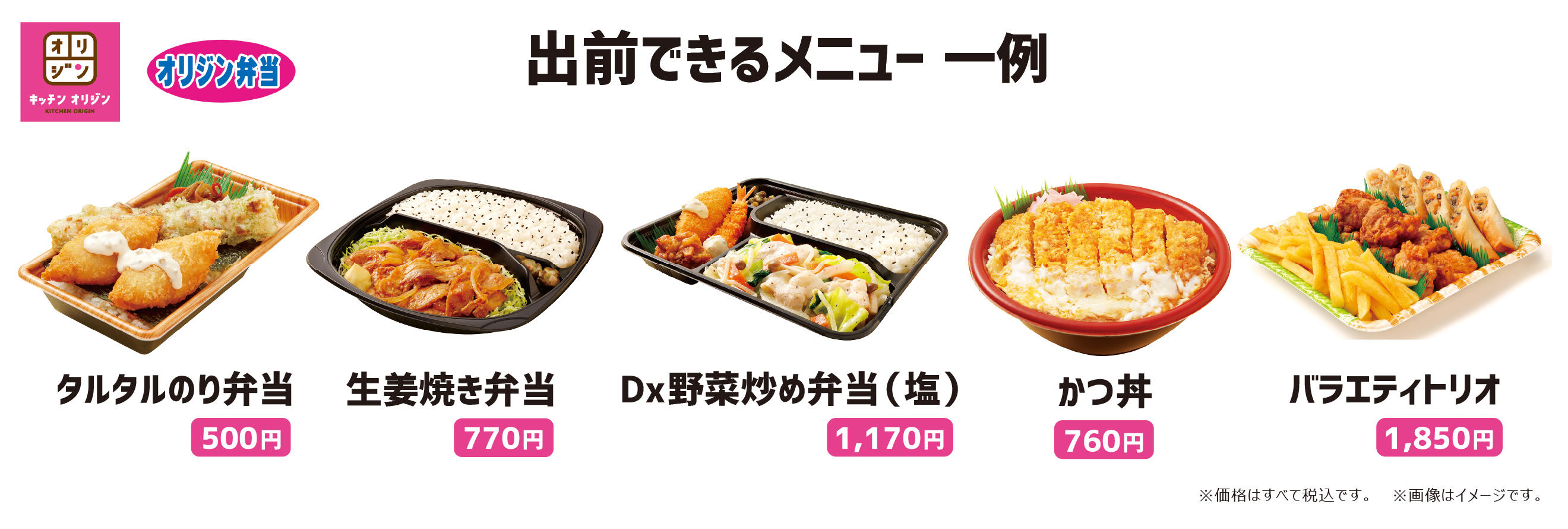 デリバリーメニュー一例2.jpg