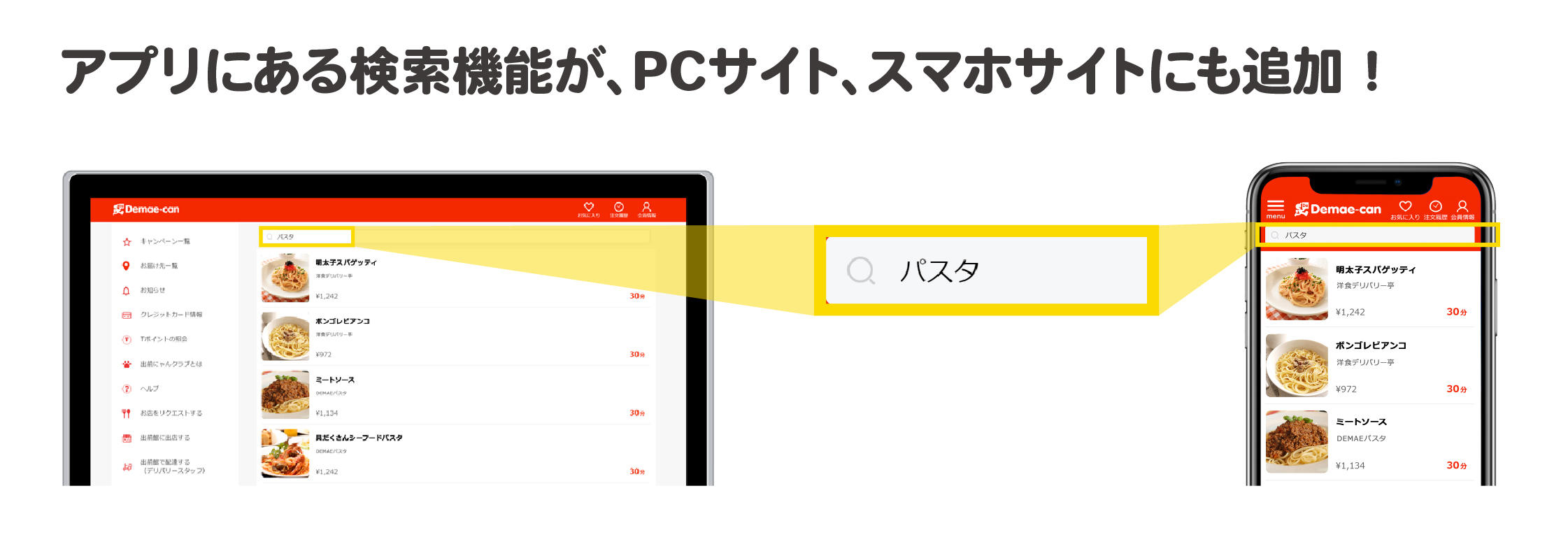 検索窓追加.jpg