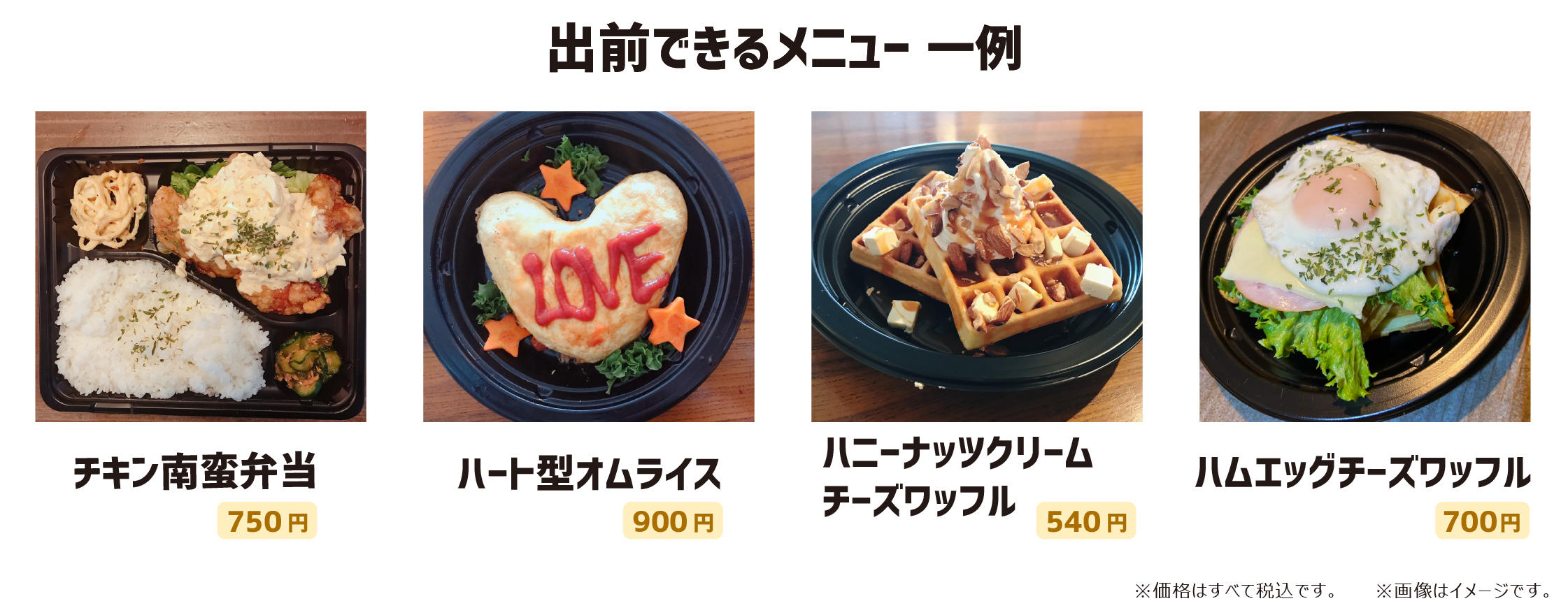 デリバリーメニュー_ICOCA.jpg