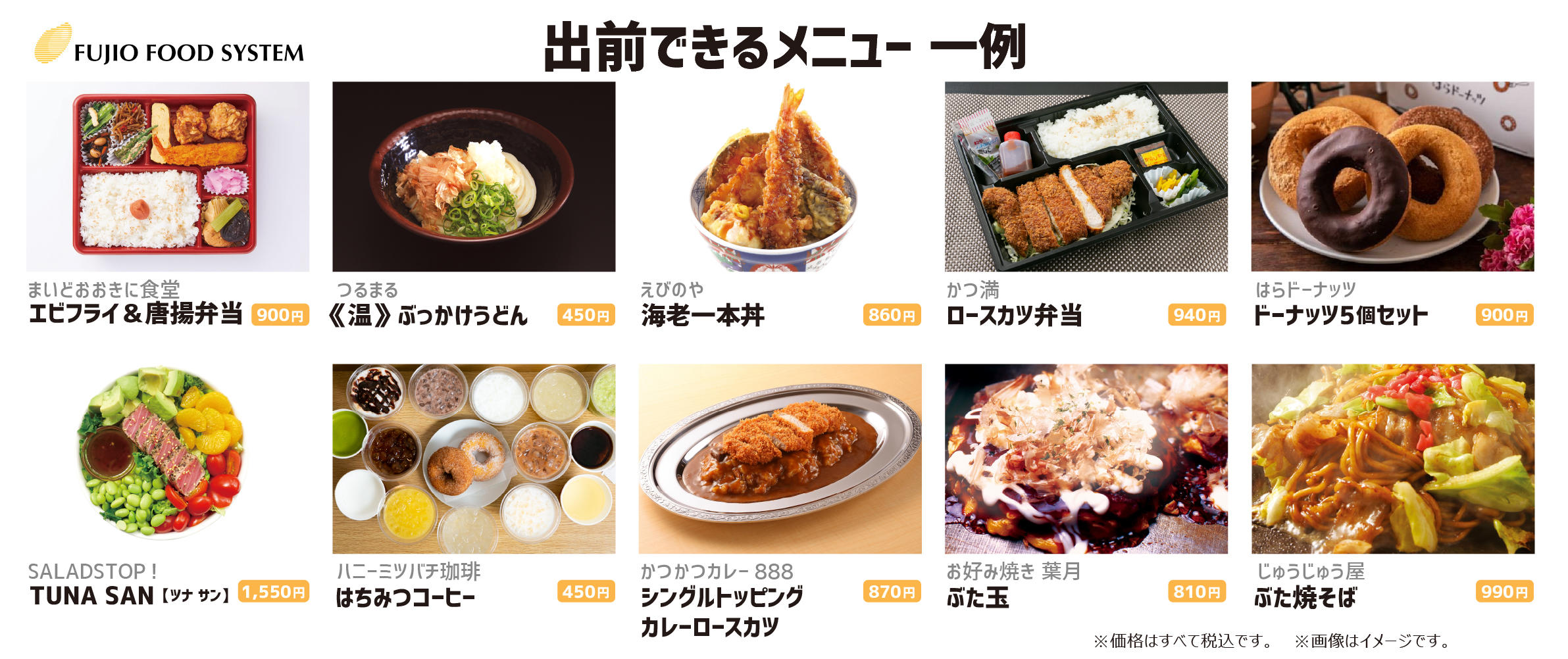 デリバリーメニュー_フジオフード_2.jpg