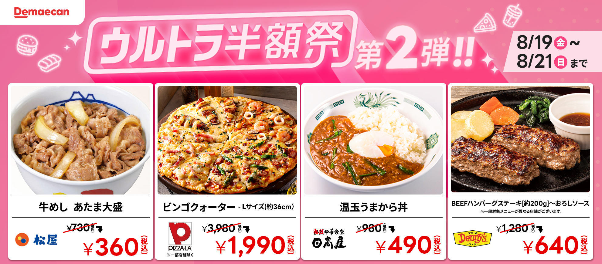 リリース_第二弾.jpg