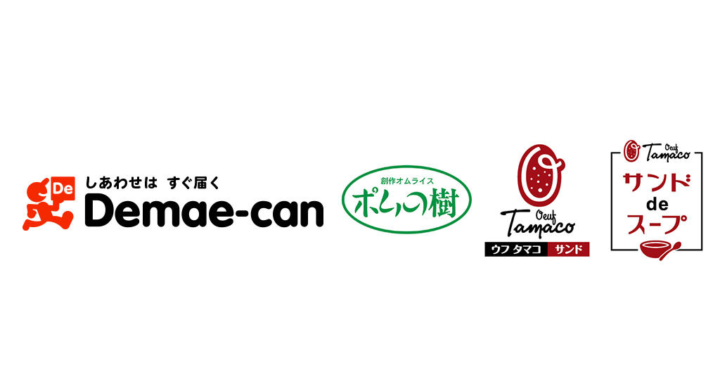 出前館＿ポムの樹並びロゴ.jpg