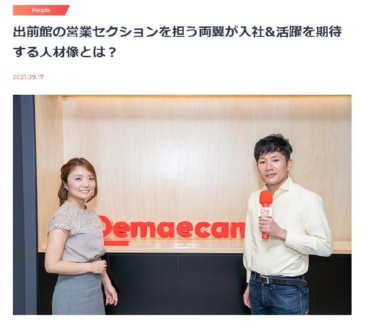 セールスブログ_記事イメージ画像.png