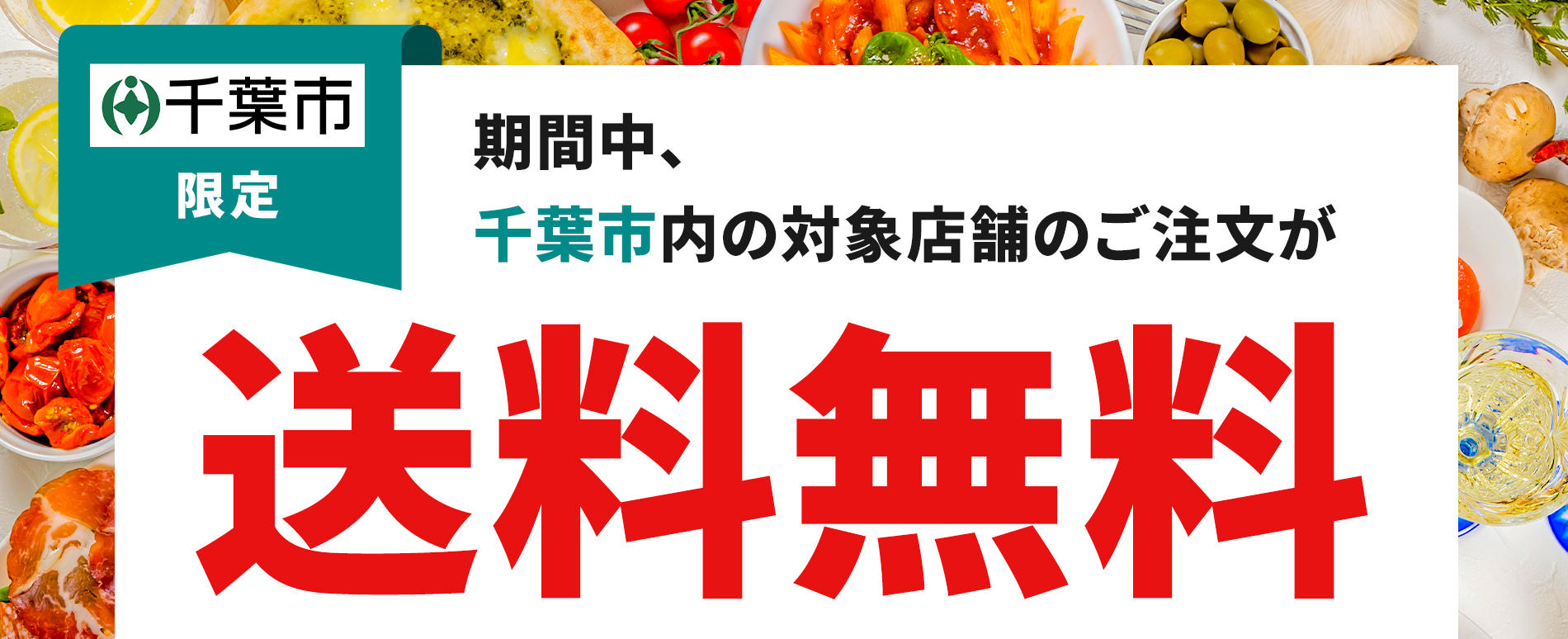 送料無料.jpg