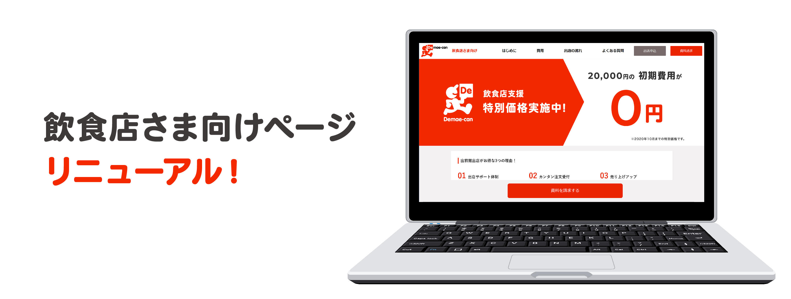 リリース画像-01.jpg