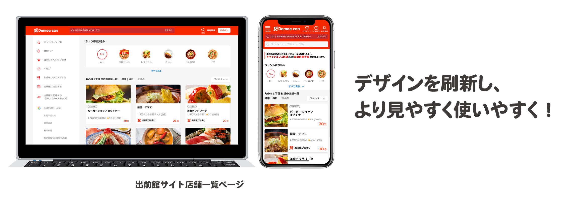 リニューアル_2.jpg