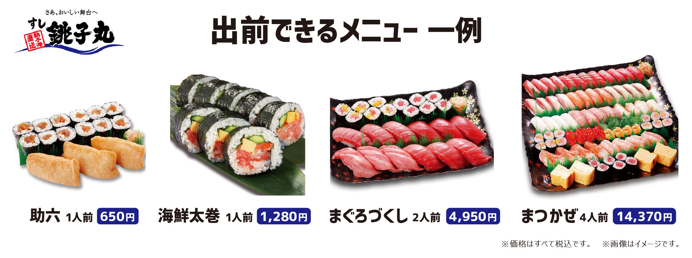 デリバリーメニューB_3.jpg