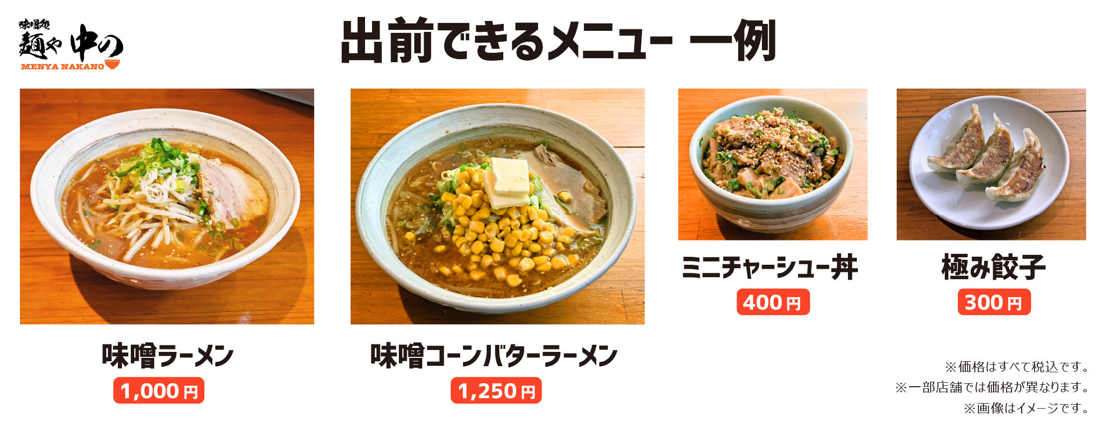 デリバリーメニュー_修正 (1).jpg