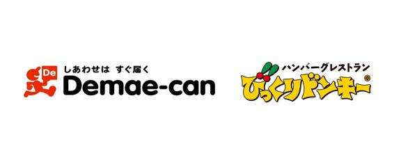 びっくりドンキーロゴ.jpg