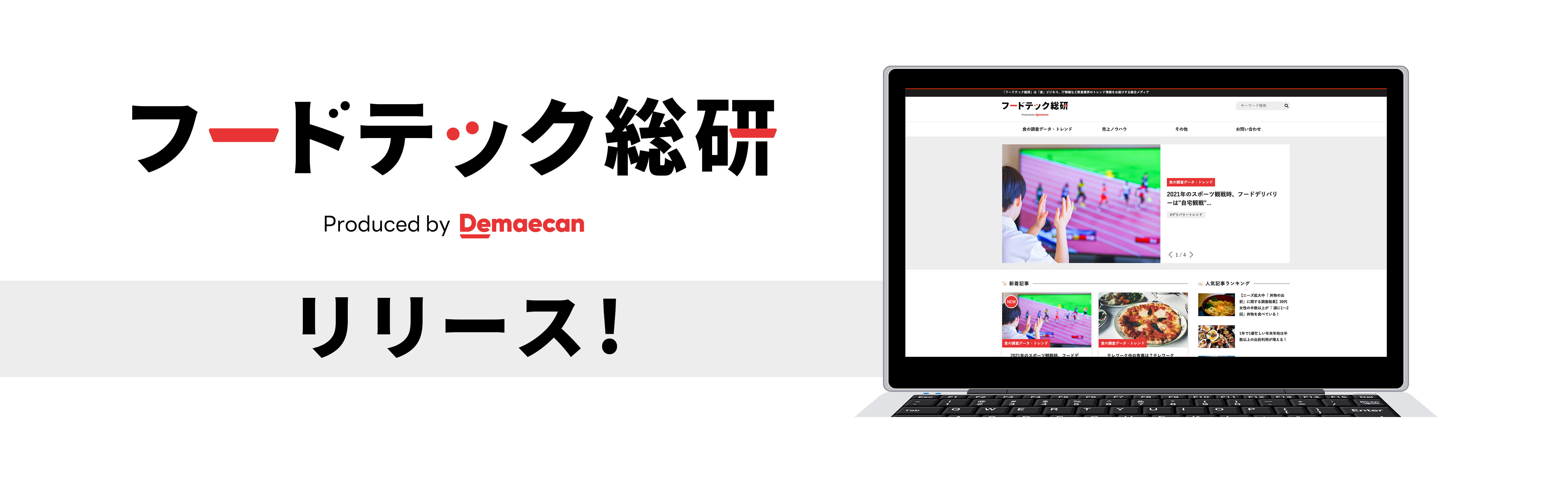 メイン画像v2.jpg