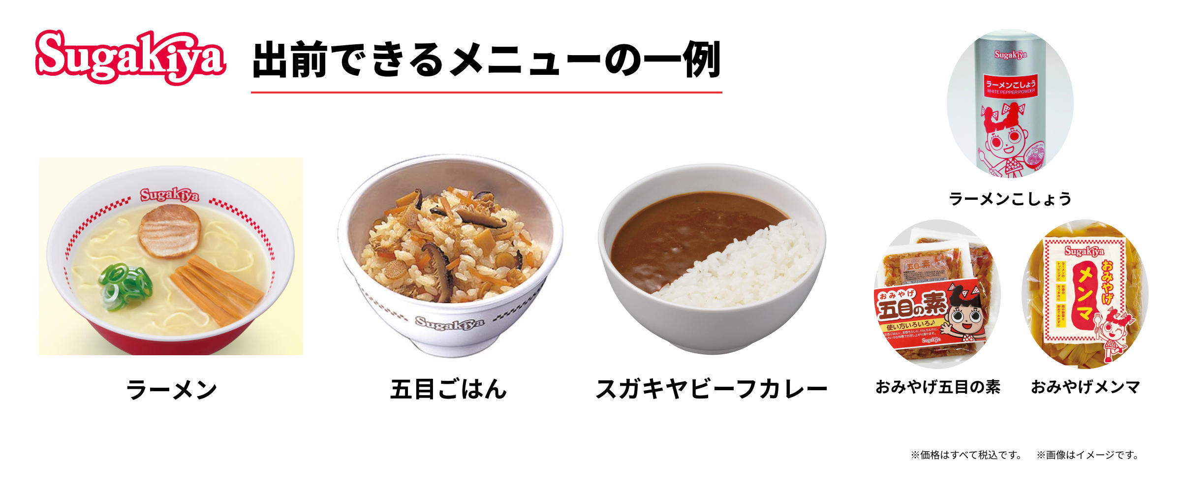 menu_v2.jpg