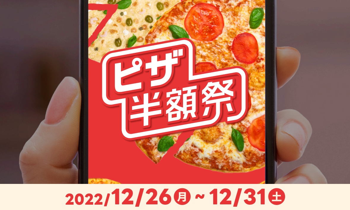 press_pizza.png